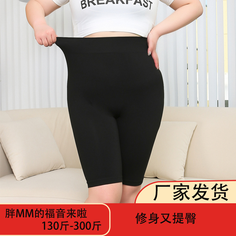 Four-Season Extra-Large Women's Shorts, Elastic Anti-Exposure Knee-Length Shorts, Spring and Summer 100kg Cotton Leggings, High-Waisted and Suitable for Outerwear