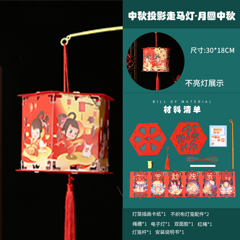 Kit de Material DIY para Hacer Linternas de Estilo Chino para el Festival del Medio Otoño 2025, Manualidad Iluminada Portátil para Niños.