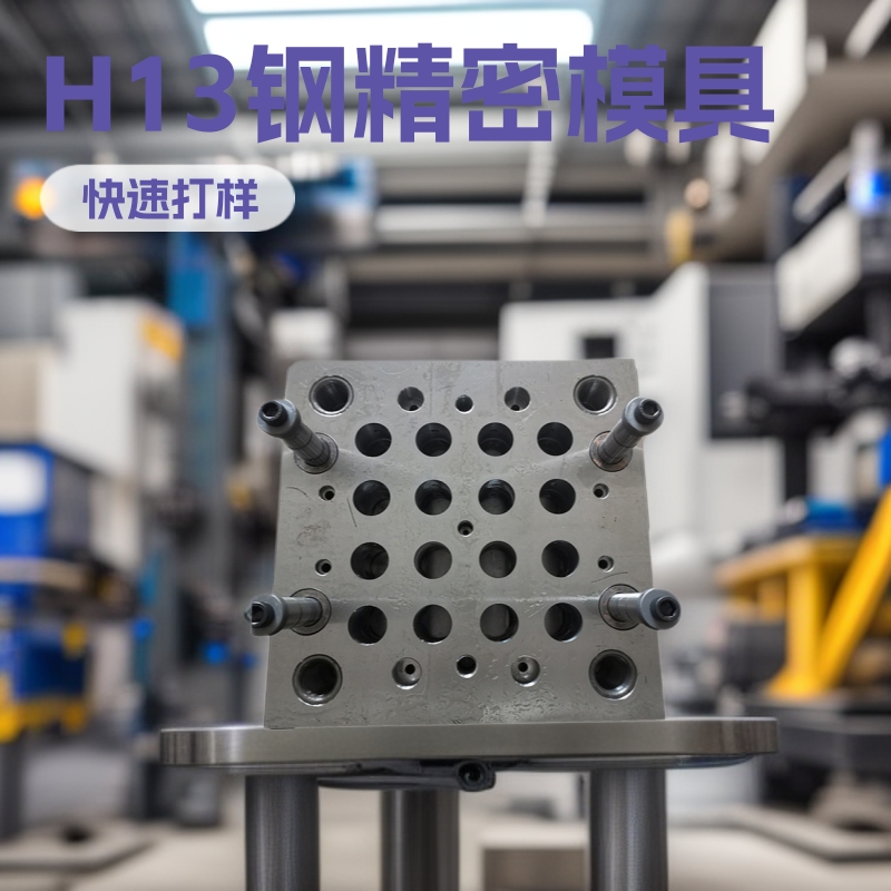 宁波厂家设计加工塑料模架 加工精密塑料模具 开发设计注塑模具