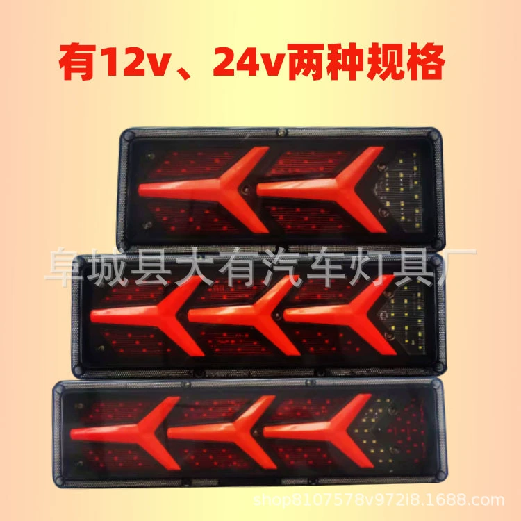 24V в наличии грузовик светодиодный задний фонарь грузовик RV украшение 24V световод светодиодный указатель поворота проточной воды