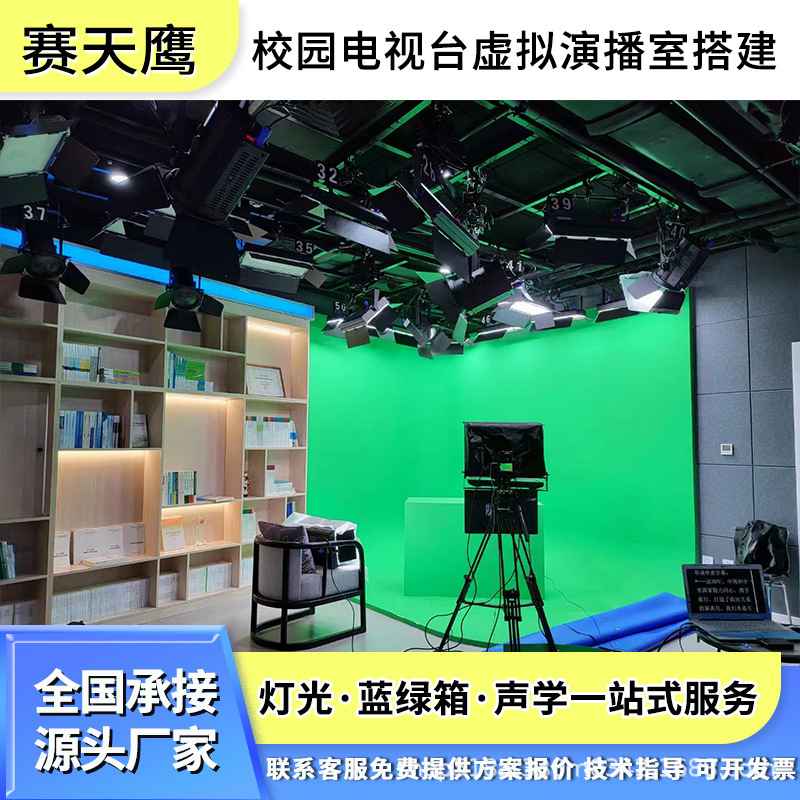 Virtual Studio Building Studio News Network Interview Background Material Blue and Green Box Decoration Equipment Scheme Virtual Studio Building Studio News Network Interview Background Material Blue and Green Box Decoration Equipment Scheme