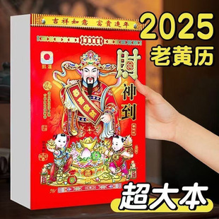 Year of the Snake Calendar New and Old Yellow Calendar 2025 Hand Tear Wall Calendar Household ecliptic Day Tear Household Wall Calendar