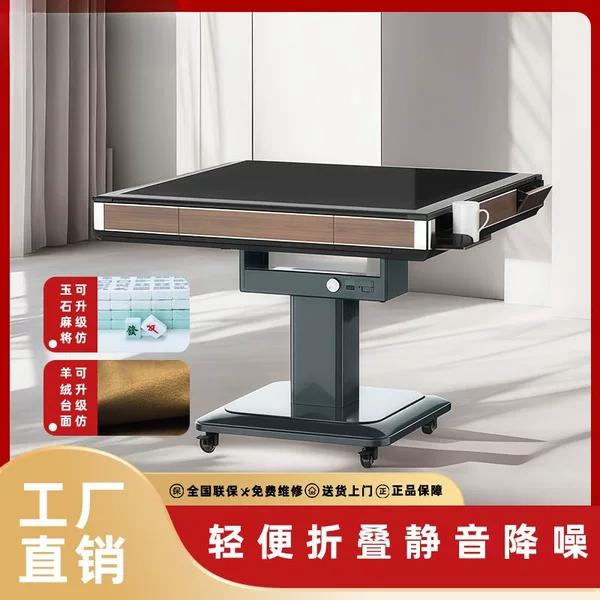 New fully automatic mahjong machine, silent and heated, dual-purpose electric home mahjong table, wholesale from the source factory