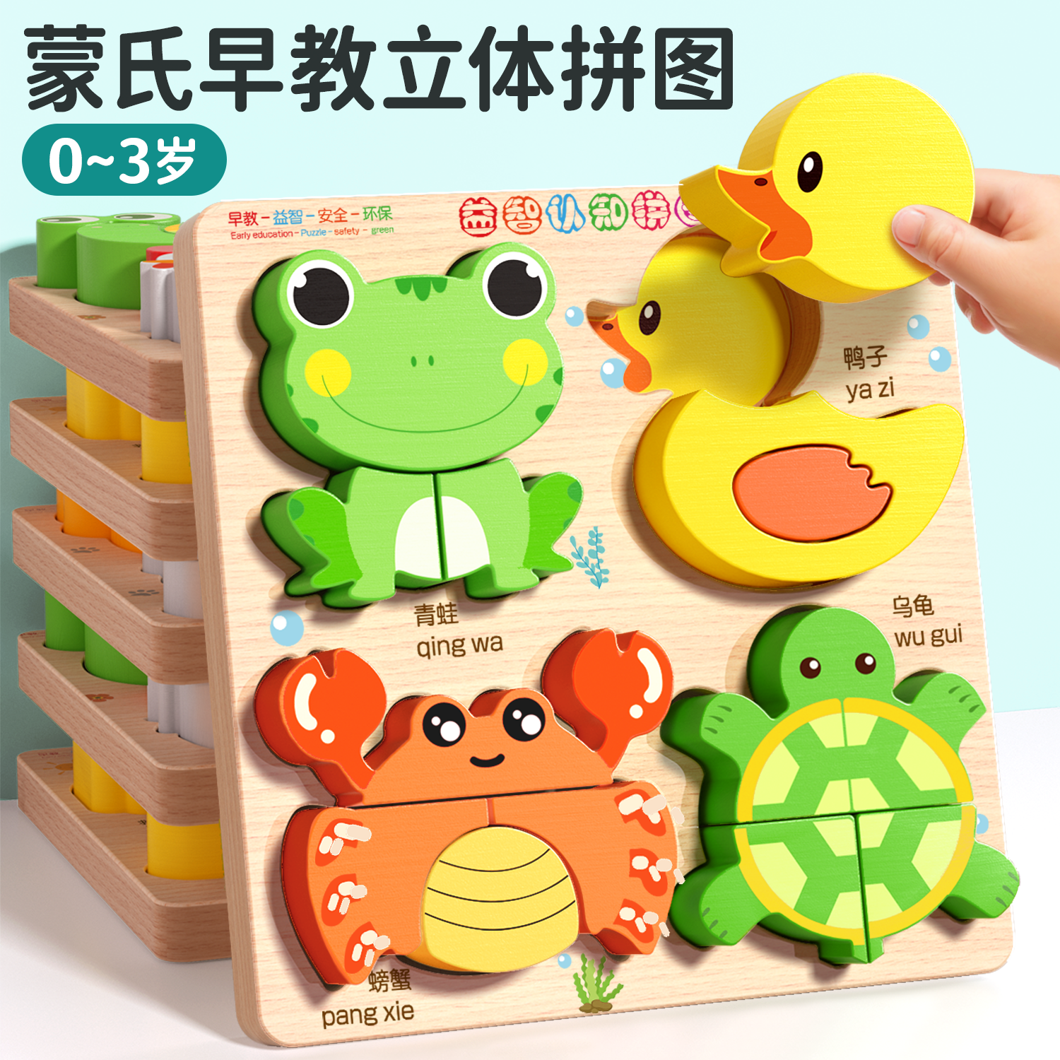 Tablero de rompecabezas tridimensional cuatro en uno de madera para niños, bloques de construcción a juego de rompecabezas de educación temprana Montessori, juguetes de rompecabezas para niños y niñas