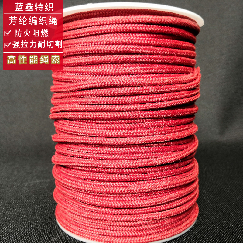 芳纶绳耐高温绳阻燃防火绳耐磨绳船用牵引绳消防救援绳户外安全绳