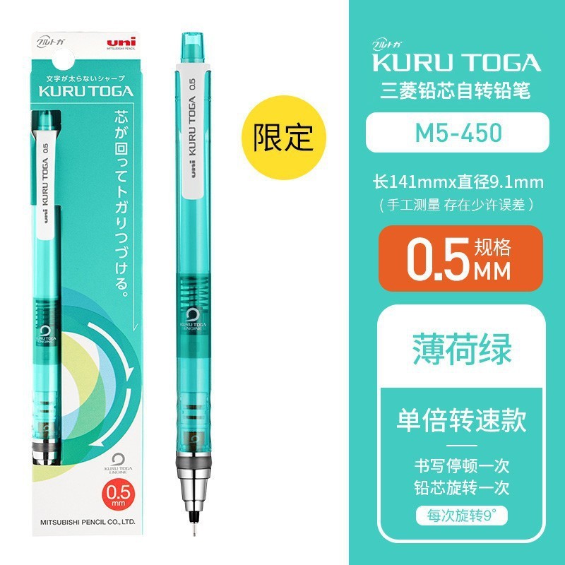 三菱自动铅笔旋转进口UNI限定款450T450不断芯活动笔芯量大联系客|undefined