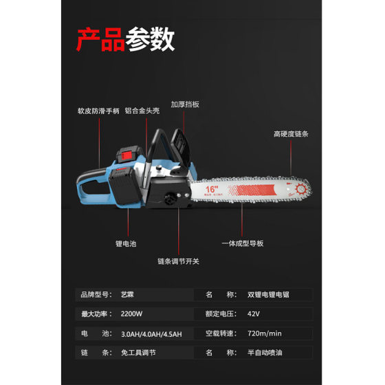 16-inch 18-inch lithium battery brushless high-power double battery pack multi-function heavy-duty electric chain saw