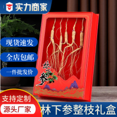 東北長白山特産高麗人参、山参、林下参スープ、ワインギフトボックス、食品専門卸売、新入荷