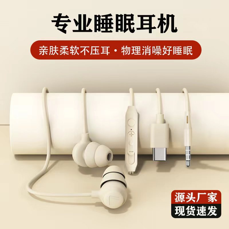 Aifeimei S11 High-Quality Sleep Headphones, Painless In-Ear, Comfortable for Side Sleeping, Sound Isolation and Noise Reduction Wired Headphones Aifeimei S11 High-Quality Sleep Headphones, Painless In-Ear, Comfortable for Side Sleeping, Sound Isolation and Noise Reduction Wired Headphones