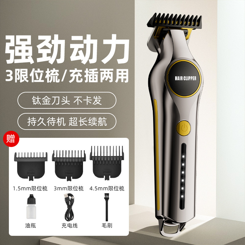 跑马灯理发店专用理发器大功率电推剪充电光头神器雕刻刀油头剪|undefined