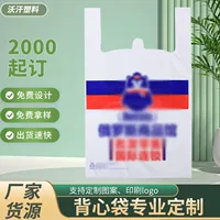 Пластиковый пакет с логотипом на заказ, сумка для покупок в супермаркете, удобная сумка для еды на вынос, упаковочная сумка для фруктов, сумка-жилет, партия