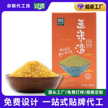 黄玉米渣真空包装盒装 玉米糁加工定制 五谷杂粮玉米碴贴牌代加工