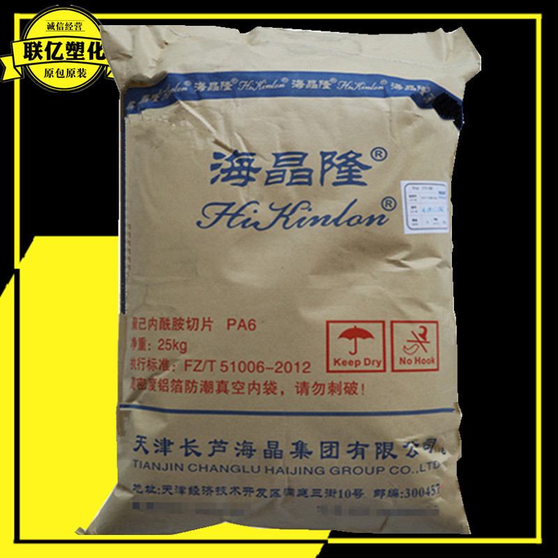 PA6 2701BR/天津海晶高抗冲机械零件汽车部件袋装电器配件注塑
