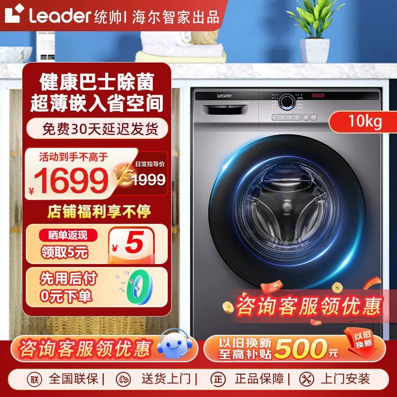 Посудомоечная машина Haier Smart Home Leader Drum Fully Automatic Washing Machine Sterilization 10kg Frequency Elution Household 22SE Other