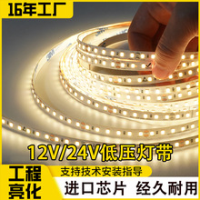 低压灯带24V12Vled灯条线形灯自粘客厅背景墙贴片橱柜嵌入式卡槽