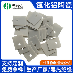 Aluminum Nitride Ceramic Sheet Conductive Insulated Heat Sink Factory Wholesale Led Light Radiator Anti-Alumina Ceramic Block