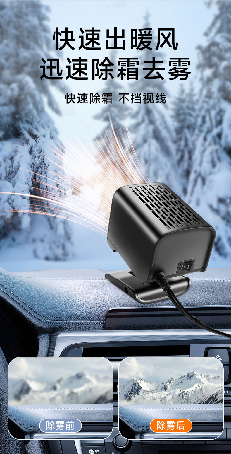 Cross-border new car heater foldable heater high-power defrosting snow demister car heater