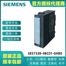 ������S7-300PLCģ��6ES7338-4BC01-0AB0 6ES73384BC010AB0 ���