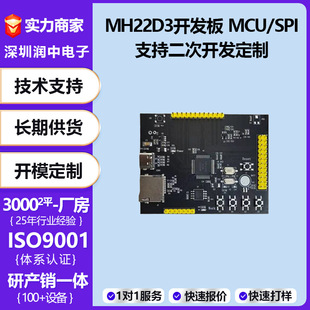 MH22D3�_�l��MCU/SPI�ӿ�216M���lRST6֧��lvgl9.2�ɶ����_�l����