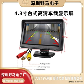 车载摄像头;倒车雷达;车载显示器