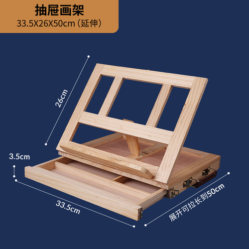 Montmartre pine folding desktop easel cross-border wholesale children's sketching drawer type 8k drawing board easel