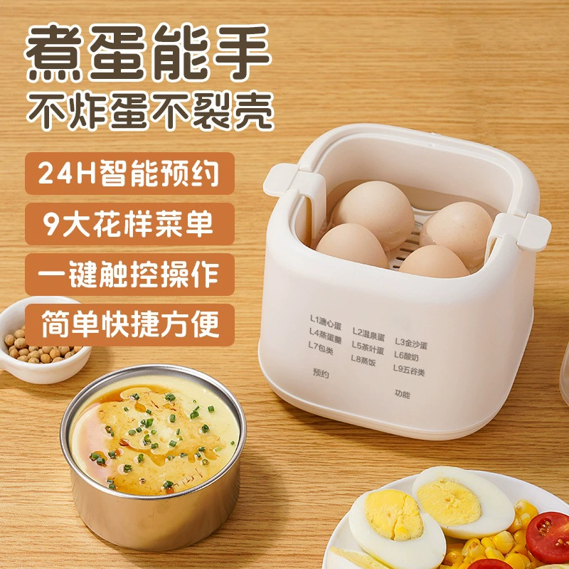 Многофункциональный пароварка для яиц Интеллектуальная варка для яиц Небольшой приготовленный на пару крем для варки яиц