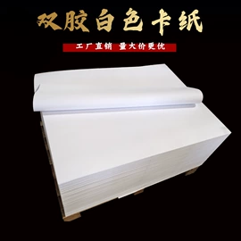 卡纸;板纸;牛皮纸