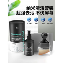 屏幕清洁剂电脑屏清洗套装液晶电视擦洗液mac笔记本显示器键盘灰