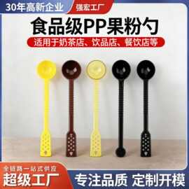 定制商用果粉勺奶粉咖啡勺加厚PP奶茶料勺10克果酱塑料调羹工厂