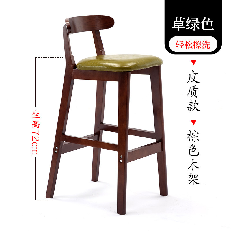 实木吧台椅现代简约家用靠背吧凳酒吧椅高脚凳北欧奶茶店前台椅子|undefined