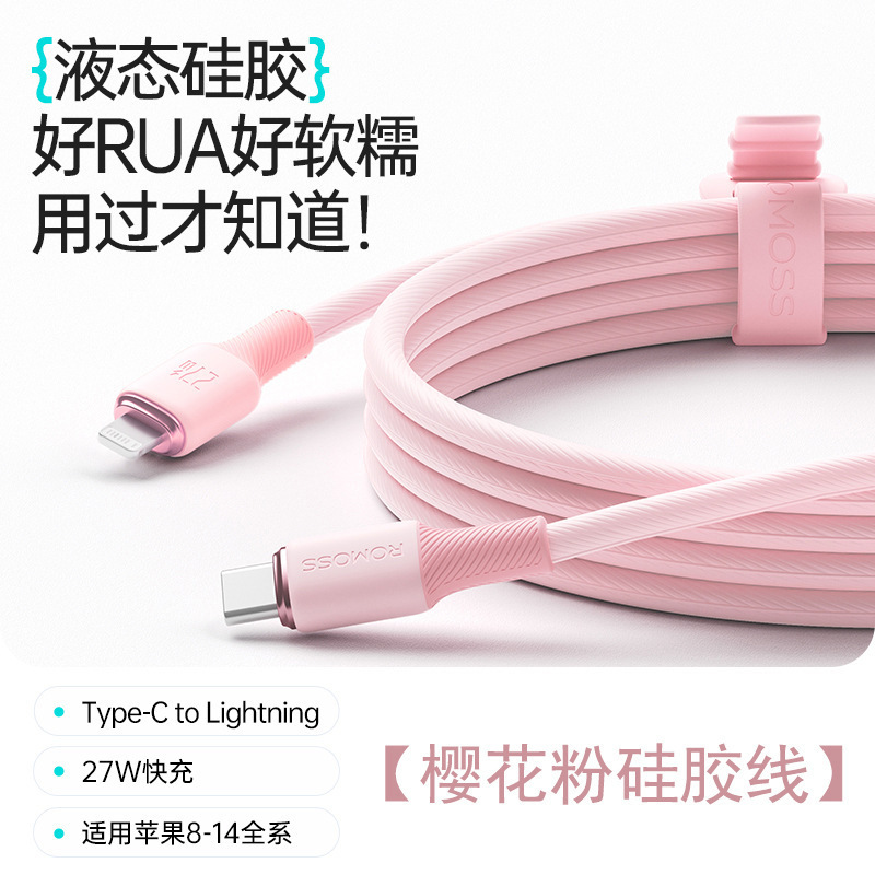 Romans PD27W データケーブル急速充電 CB1743 パッケージボックス付き Apple 8-14 携帯電話充電ケーブルに適しています|undefined