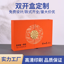 双开包装礼盒定制烫金磁吸盒企业活动礼盒坚果特产年货礼品包装盒