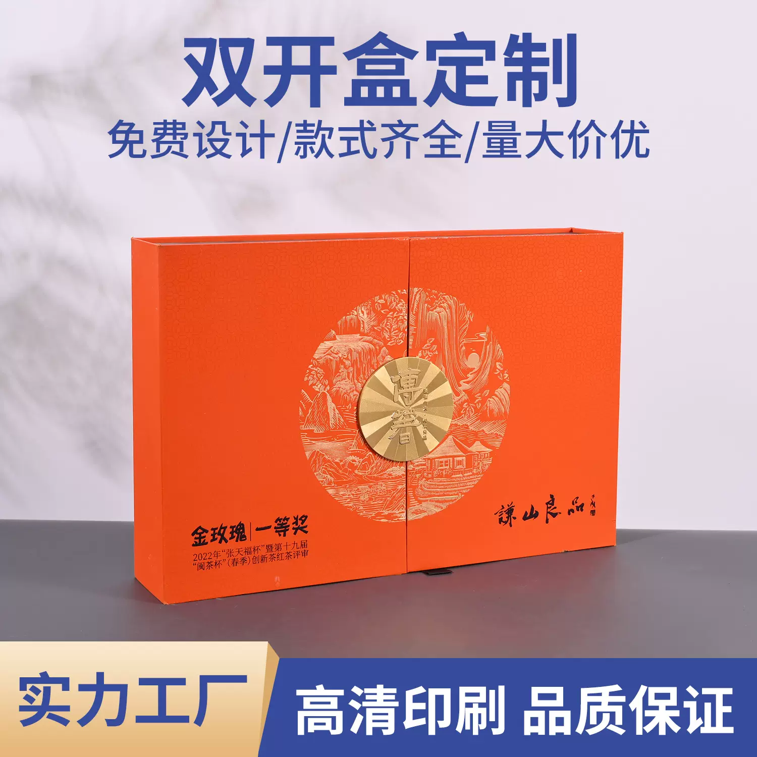 双开包装礼盒定制烫金磁吸盒企业活动礼盒坚果特产年货礼品包装盒
