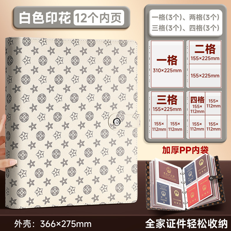 a4家庭证件收纳包活页荣誉证书户口本疫苗本出生证收纳册票据卡包|undefined