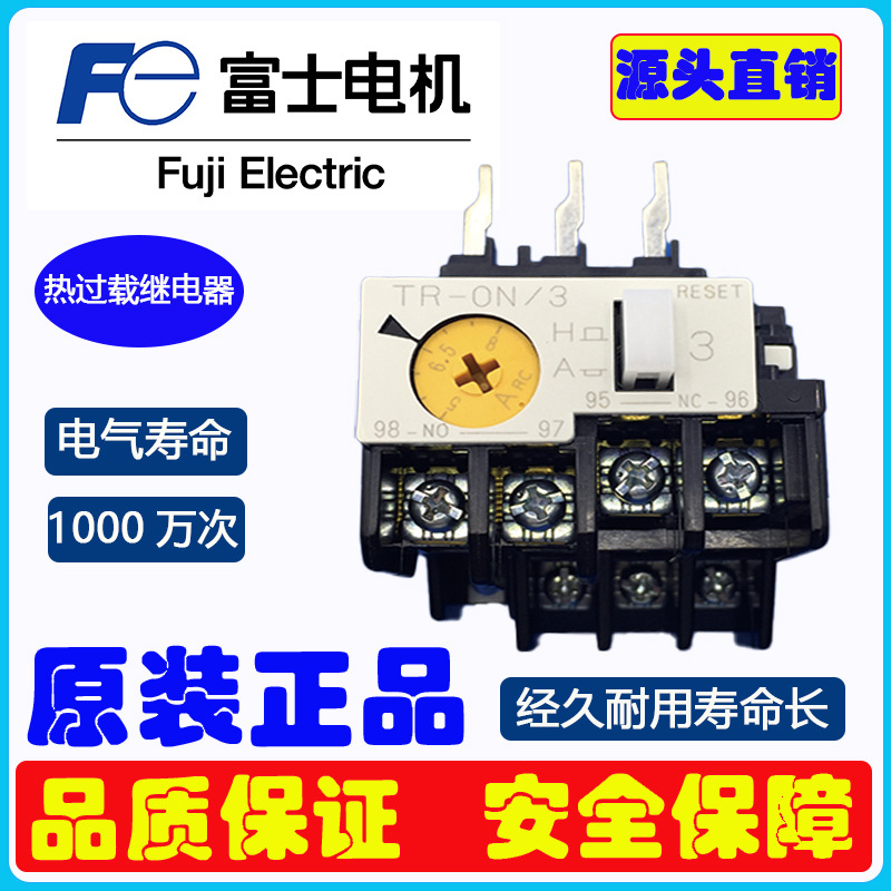 原装正品日本富士热继电器FUJI热过载继电器TR-0/3热保护继电器
