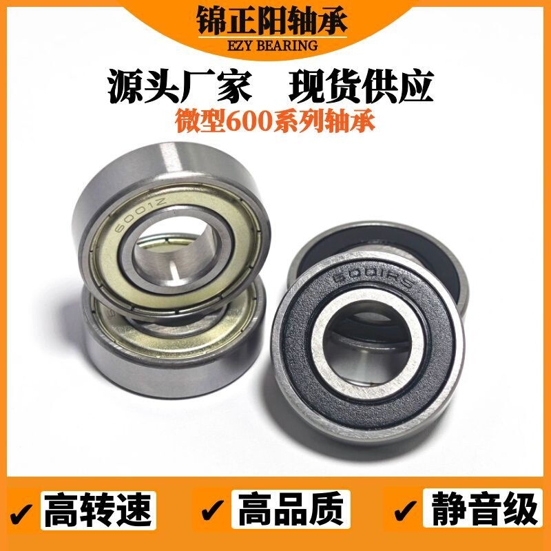 Bearing 6000 6001 6002 6003 6004zz high-speed motor mute mechanical rolling harvester bearing Bearing 6000 6001 6002 6003 6004zz high-speed motor mute mechanical rolling harvester bearing