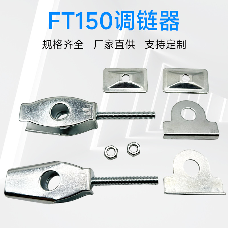 공장 도매 GY200 체인 레귤레이터 체인 레귤레이터 오토바이 특수 액세서리 도구