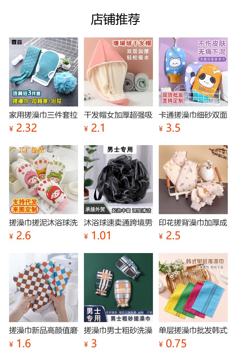 预览状态下无法点击,发布后,可点击跳转到对应的商品页面