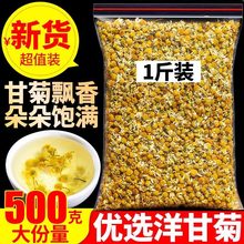 正品德国洋甘菊500g特级西洋甘菊茶泡水非进口罗马原料散装可灌肠