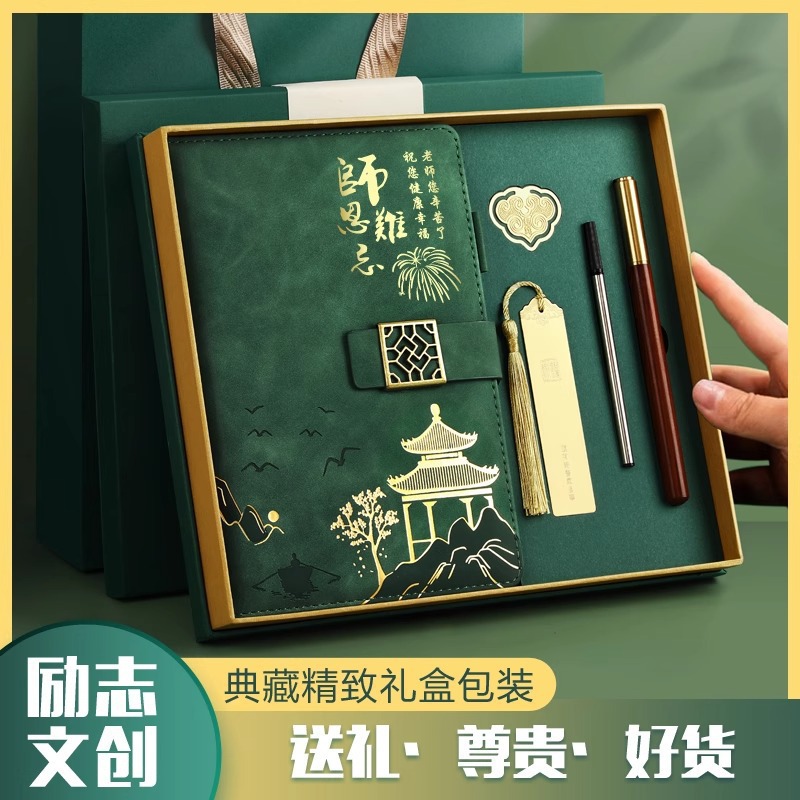 Cuaderno del día del maestro caja de regalo de alta calidad a5 regalo de agradecimiento de alta calidad para regalos prácticos