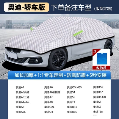 Car snow shield | Cover - audi-compatibleplease-specify-the-year-and-model-in-your-order-notes-silver-velvet-cotton-upgraded-thickened-version-windproof-rainproof-and-frostproof
