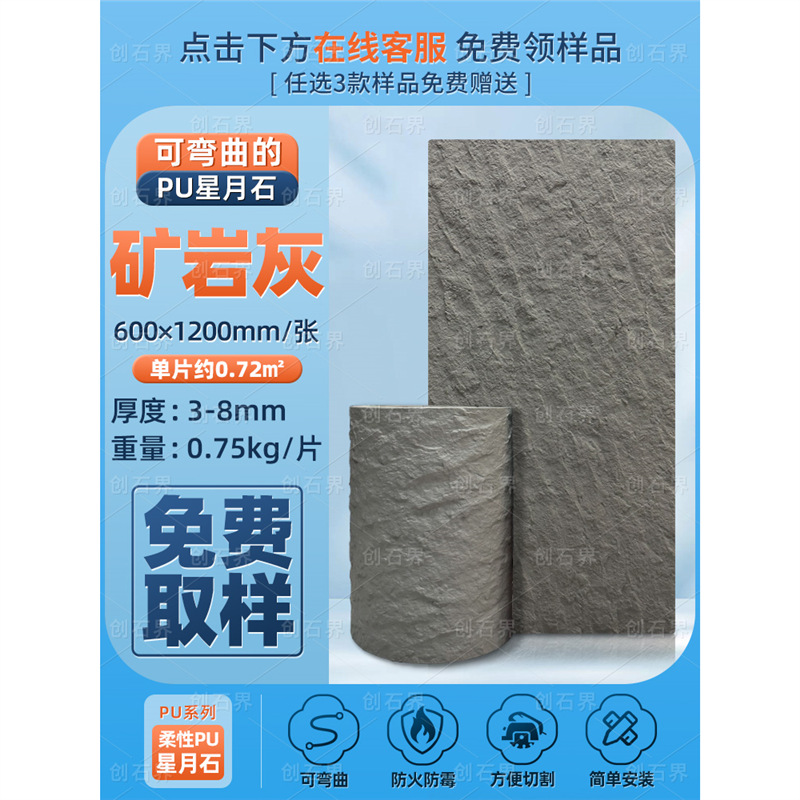 PU panel de acabado de piedra pared de fondo de cuero de piedra arte publicitario panel de pared decorativo ultrafino ligero ladrillo de pared exterior de piedra cultural