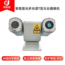 云台;监控摄像机;其他周边配件