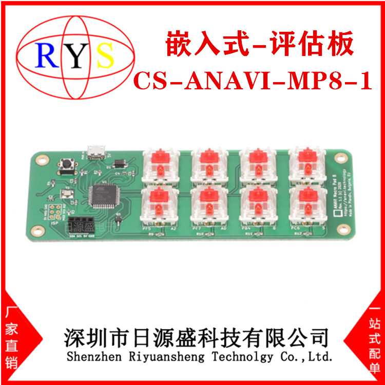 全新原装 CS-ANAVI-MP8-1【ANAVI Macro Pad 8 Developer Kit】