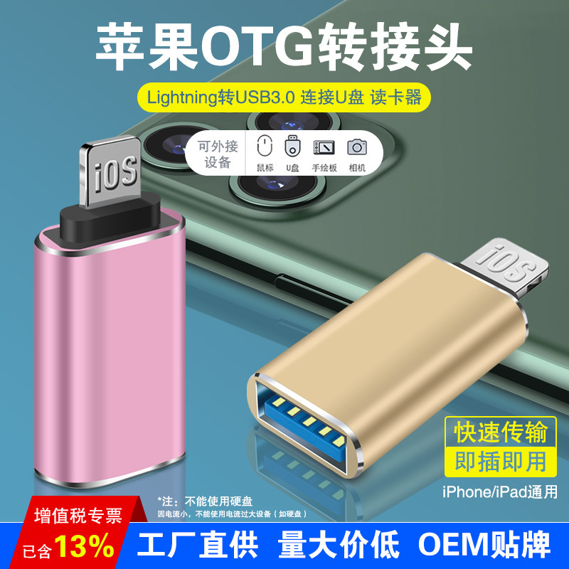Suitable for Apple Otg Adapter U Disk Sound Card Mouse Keyboard Adapter iPhone Mobile Phone Headphone Charging Converter Suitable for Apple Otg Adapter U Disk Sound Card Mouse Keyboard Adapter iPhone Mobile Phone Headphone Charging Converter