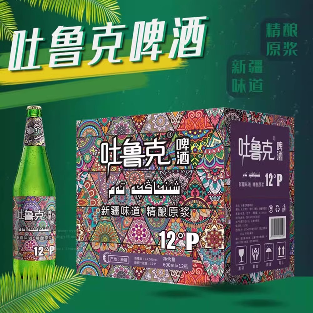 吐鲁克吐鲁克新疆特产精酿啤酒原浆黄啤酒全麦芽600ml*6瓶/箱批发