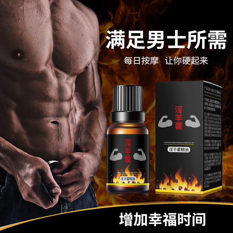 韓国産淫羊藿エッセンシャルオイル 大人用プライベートケア用品 長時間持続する滑らかで温感のあるマッサージオイル プライベート用植物性ロックヤンエッセンシャルオイル|undefined
