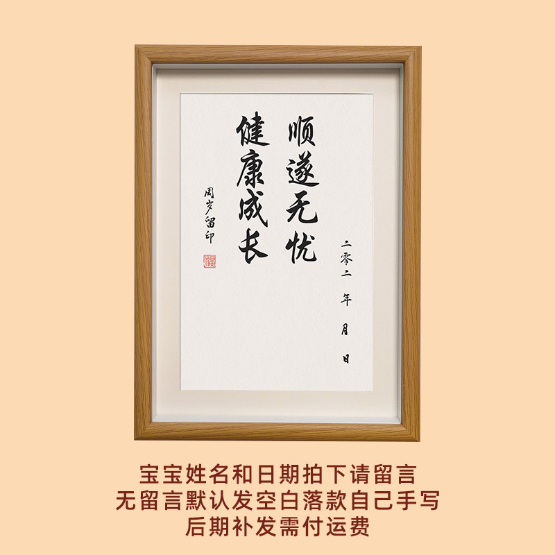 实木宝宝手足印纪念相框日期姓名可改周岁满月留念装饰画框批发|undefined