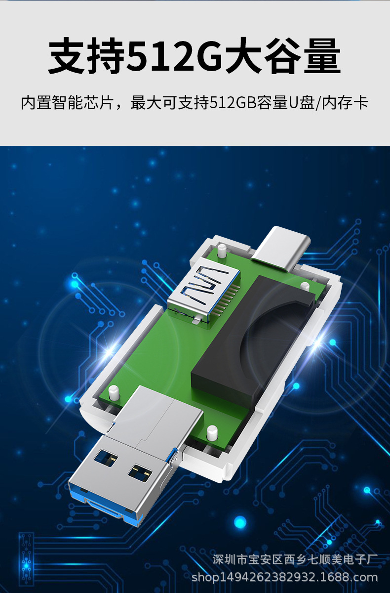 六合一读卡器_13