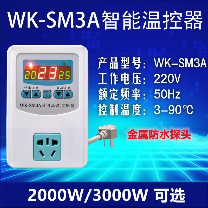 Constant Temperature Control Computer Intelligent Thermostat Digital Display Temperature Controller Fully Automatic Temperature Control Switch Socket
